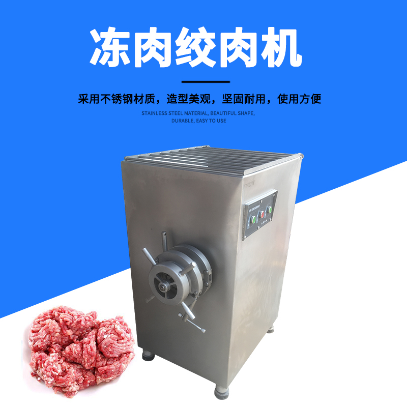 全麵指南：如何選擇和購買商用絞肉機？
